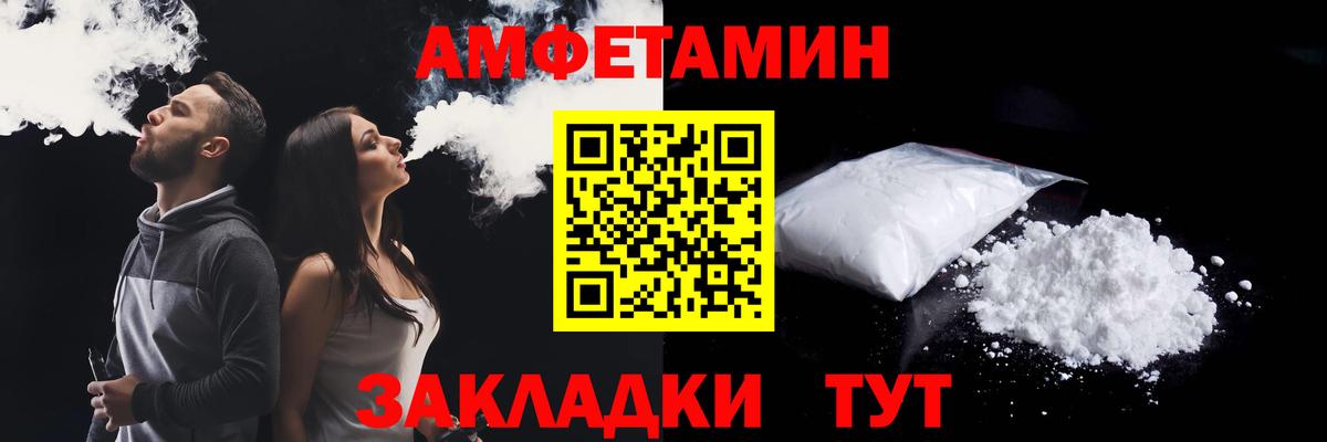 Тобольск  Амфетамин Premium  Вход с VPN 