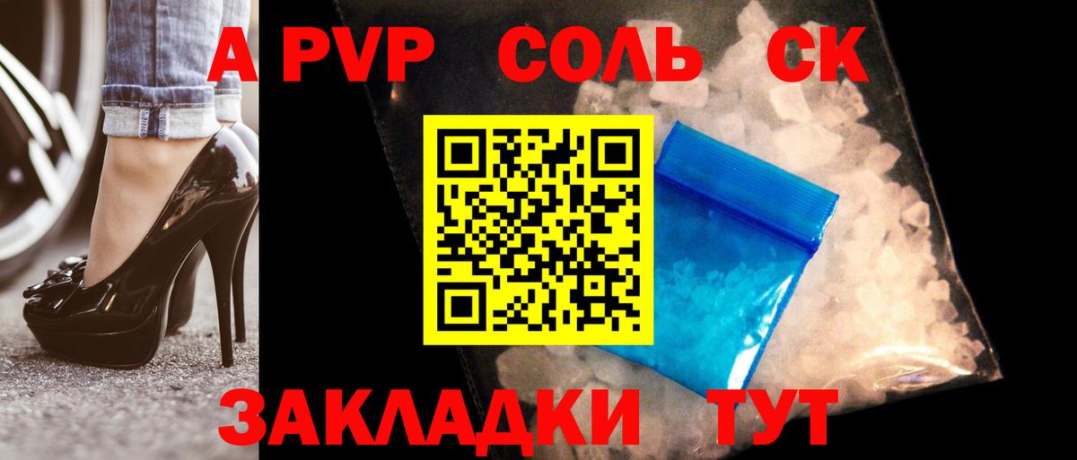 Alpha PVP VHQ  купить наркотик  Alpha-PVP VHQ  Тобольск  Вход с VPN 