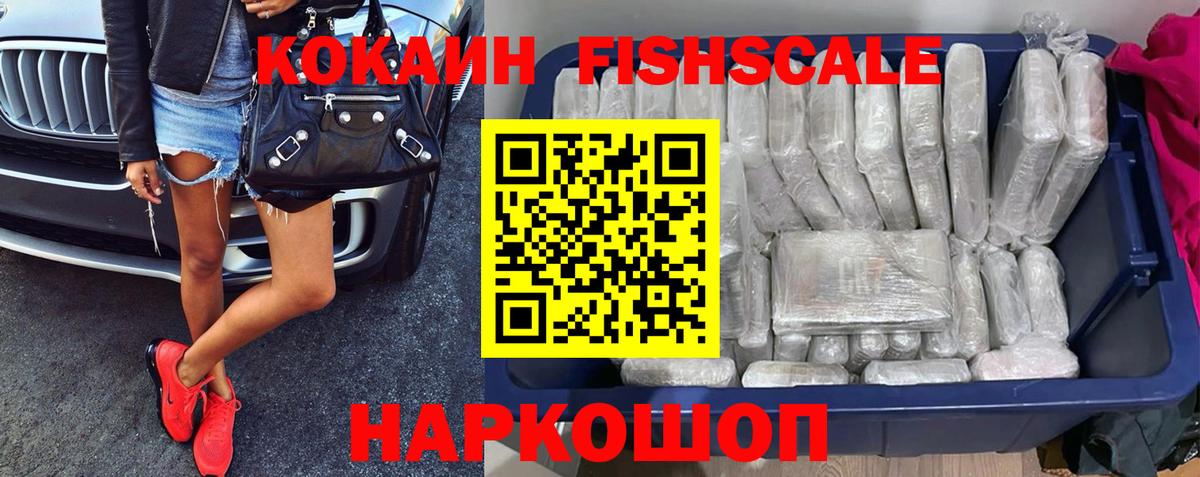 Кокаин Эквадор Тобольск
