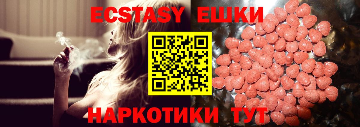 ЭКСТАЗИ  ЭКСТАЗИ MDMA  Вход с VPN  Экстази XTC  Тобольск 