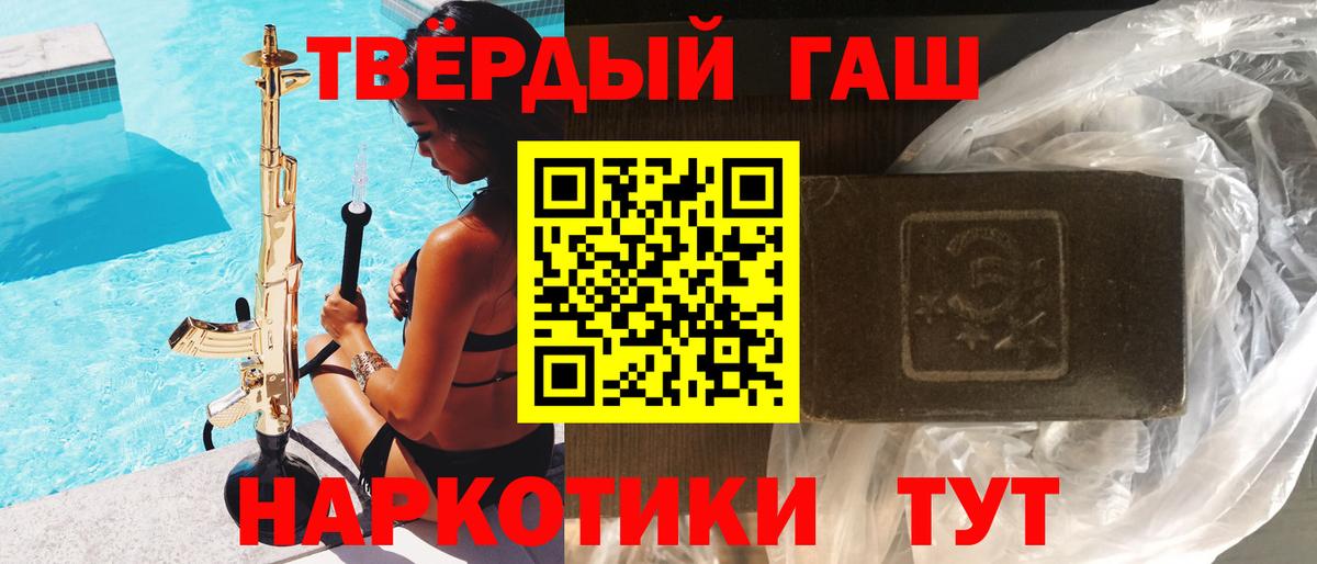 Тобольск  ГАШИШ 40% ТГК  Гашиш VHQ  Гашиш  Вход с VPN 