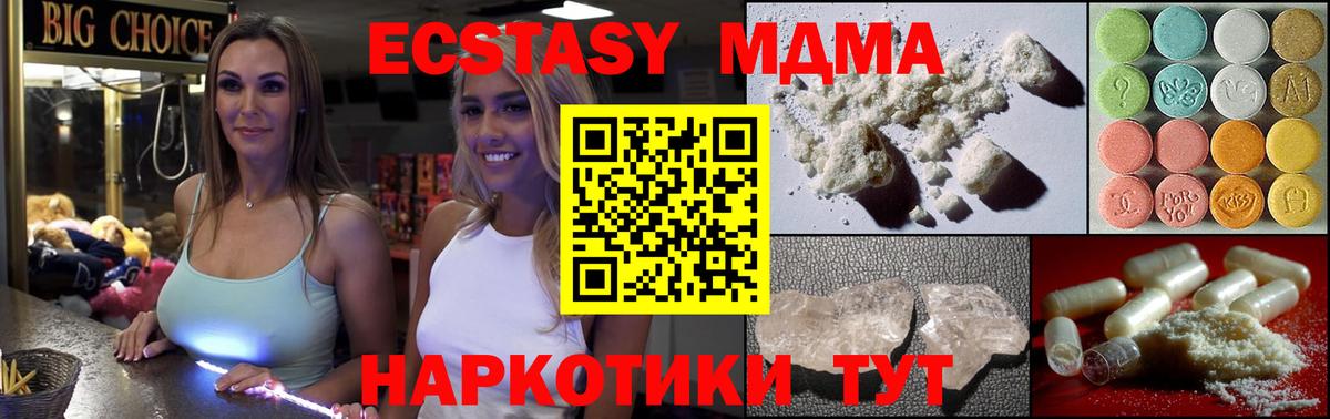 МДМА молли  Вход с VPN  Тобольск  MDMA  MDMA Molly 
