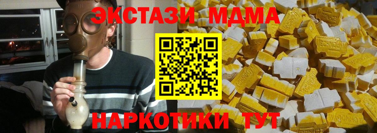 МДМА Molly Тобольск