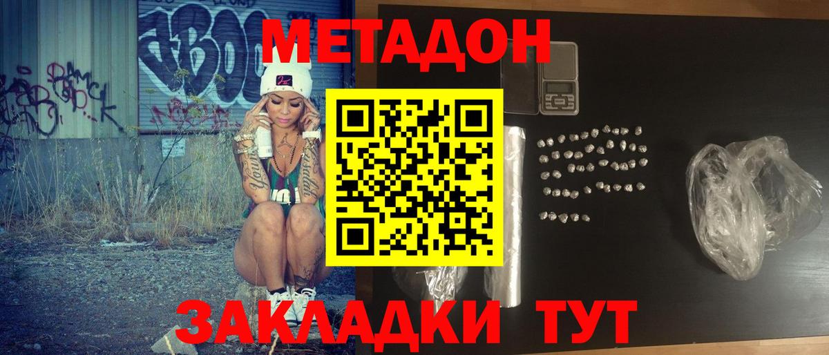 Метадон кристалл  мориарти какой сайт  Вход с VPN  Тобольск  МЕТАДОН мёд 