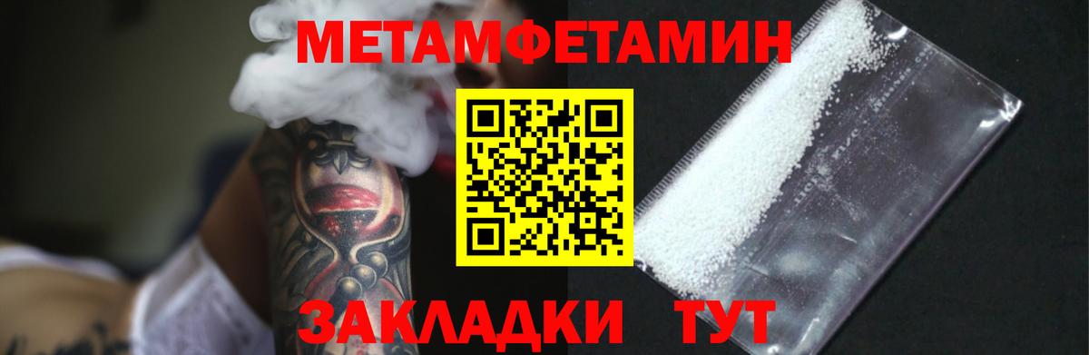 Метамфетамин кристалл Тобольск