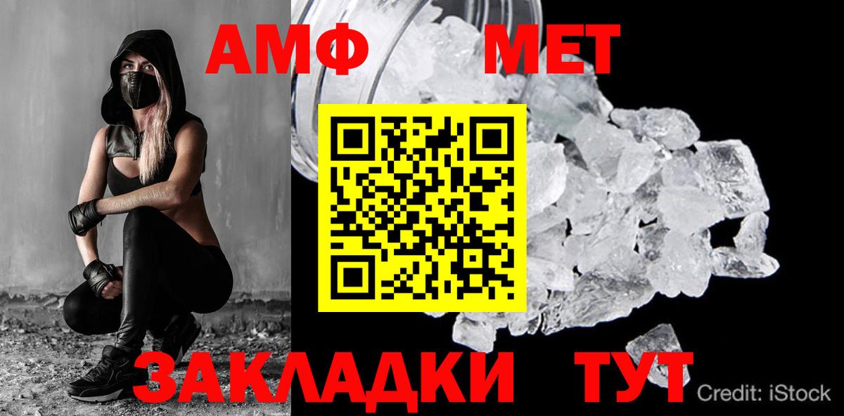 Метамфетамин винт  Вход с VPN  Тобольск 