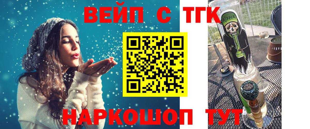 Дистиллят ТГК THC oil Тобольск