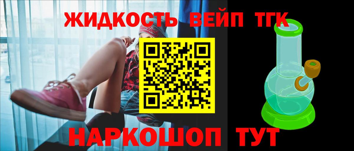 магазин  наркотиков  Дистиллят ТГК вейп с тгк  Вход с VPN  Тобольск  ТГК гашишное масло 